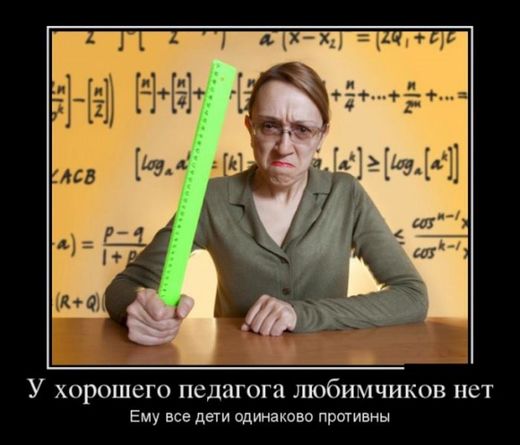 Pedagog