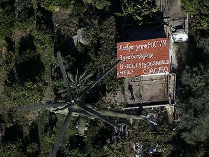 Sirijska zahvalnost ruskim pilotima napisana na krovu kuće