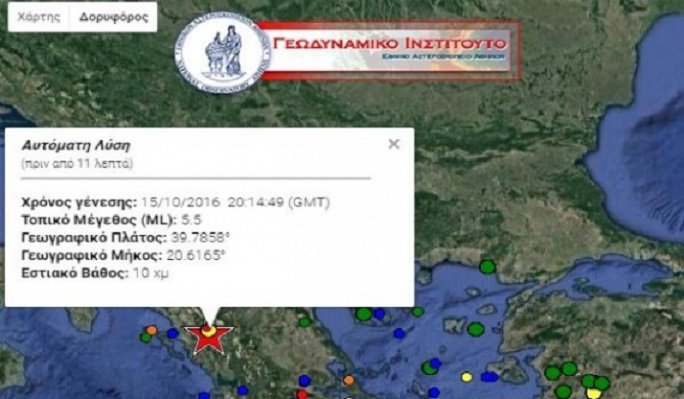 Plitak zemljotres magnitude 5,7 zabilježen u regionu grčko-albanske granice