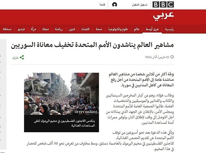 Arapski mediji i stranice na Fejsbuku falsifikuju slike iz Alepa