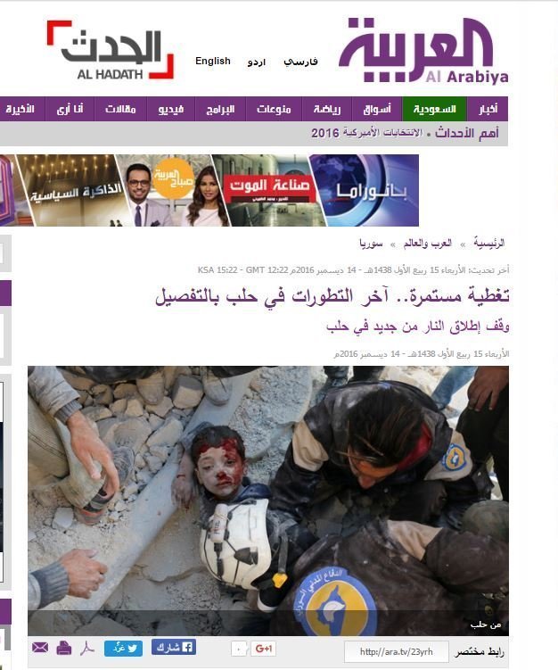 Arapski mediji i stranice na Fejsbuku falsifikuju slike iz Alepa