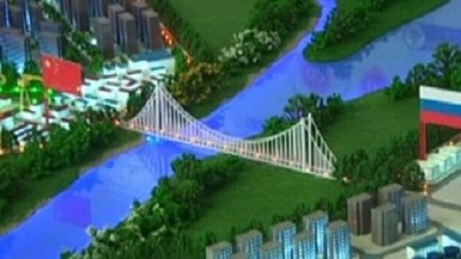 Most koji će povezivati Rusiju i Kinu biće gotov 2019. godine