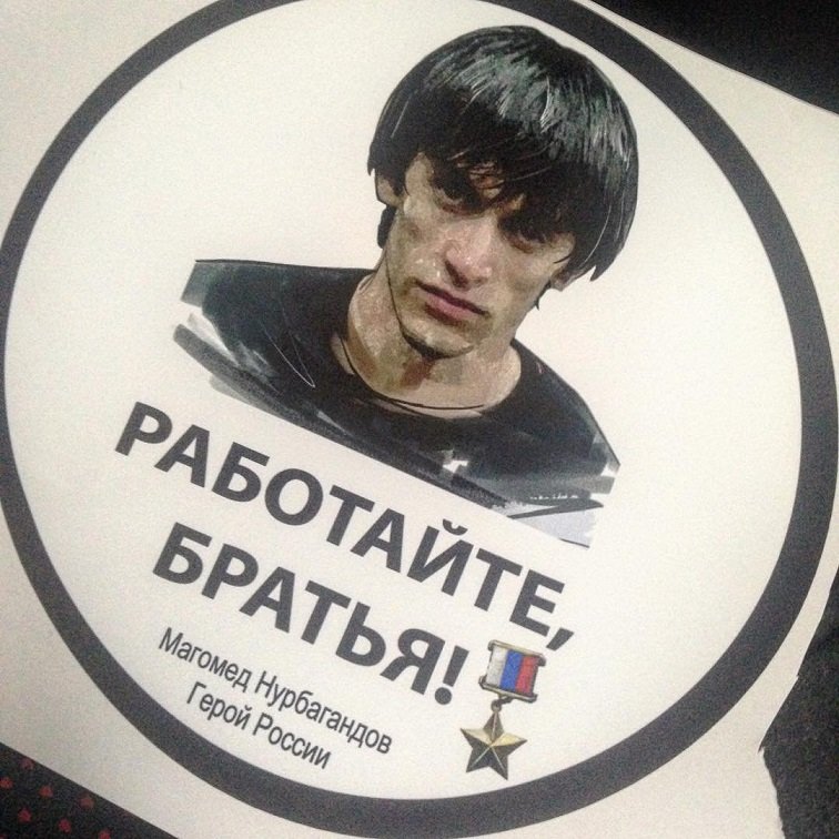 Policajac Magomed Nurbagandov u Rusiji proglašen osobom 2016. godine