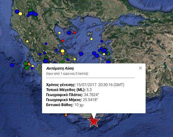 Plitak i snažan zemljotres magnitude 5,3 pogodio Krit