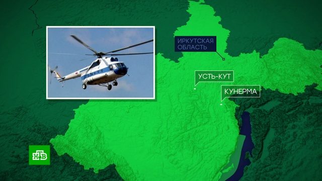 Srušio se helikopter u ruskoj Irkutskoj oblasti, pronađena 3 tijela na mjestu pada
