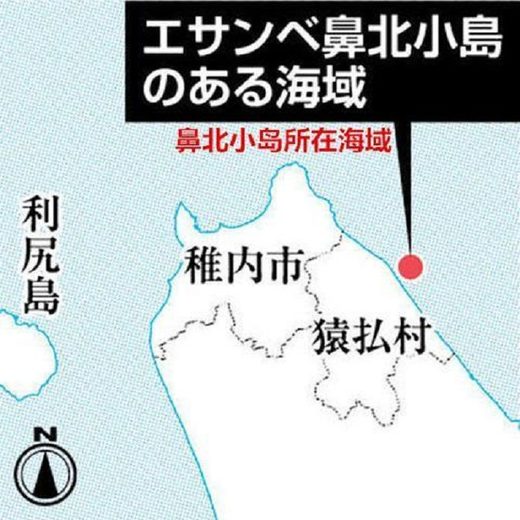 Japanski otočić nestao iz teritorijalnih voda
