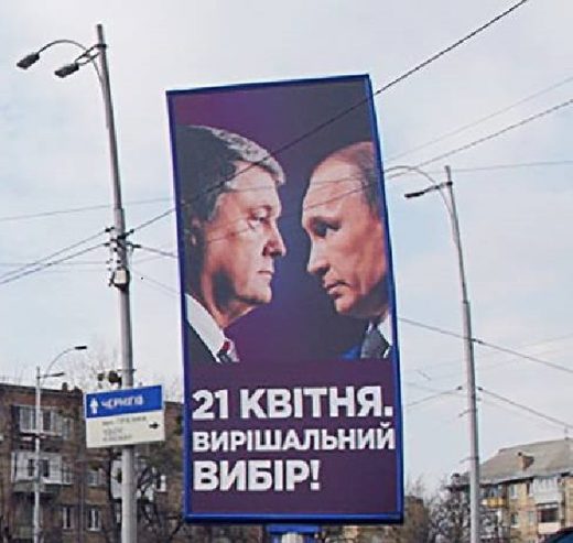 porošenko vs putin