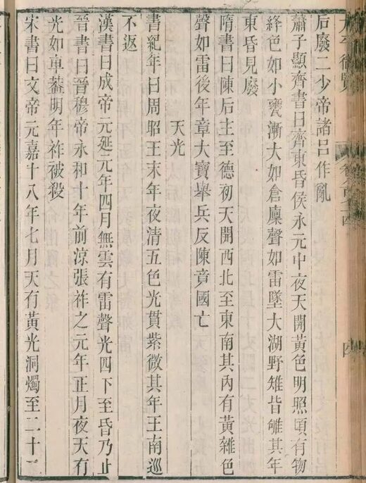 kineski zapis aurora