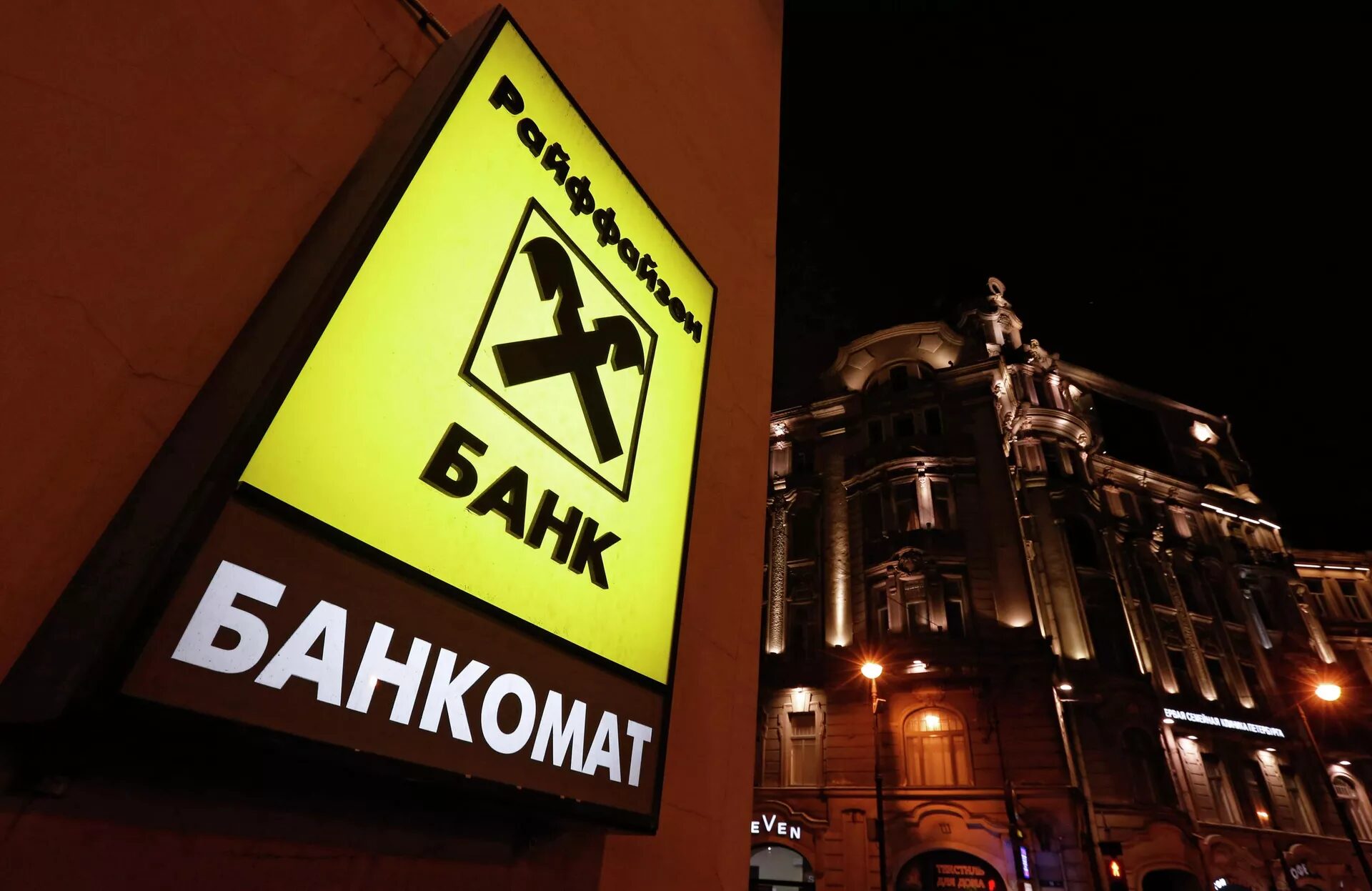 Folksbanka i Rajfajzen banka