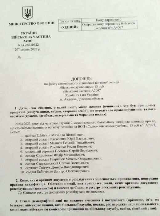 ukraine battlefield report desertions refuse to fight