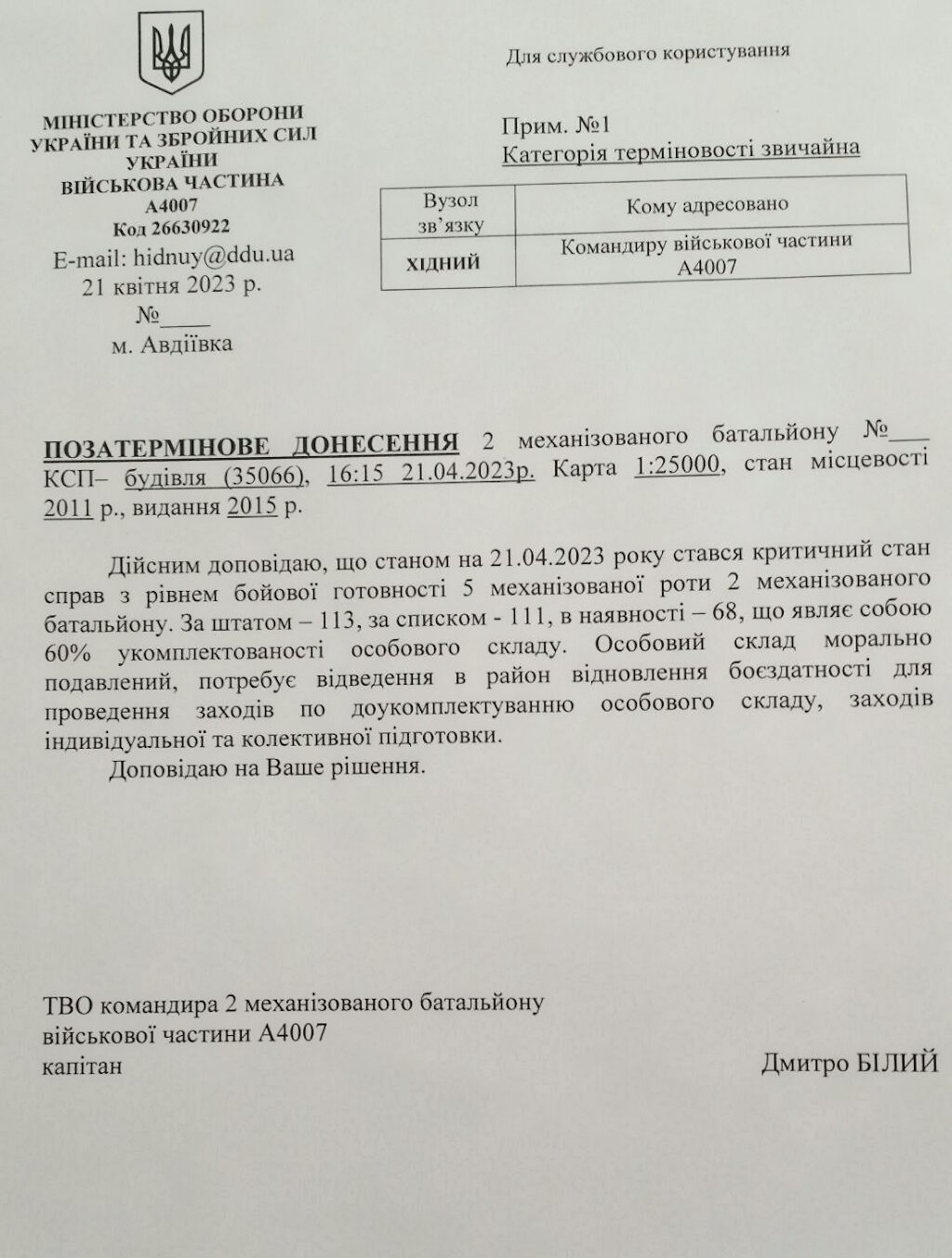 ukraine battlefield report desertions