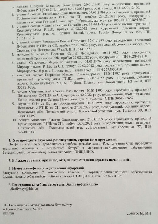 ukraine battlefield report combat readiness