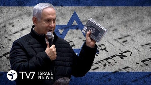 netanyahu torah israel gaza
