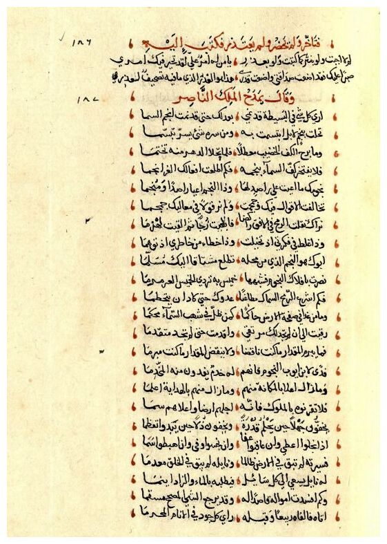 Klikni za povećanje Arabic Text Scan