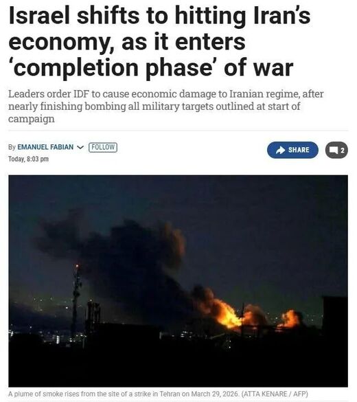 Headline about Israel hitting Iranian economy